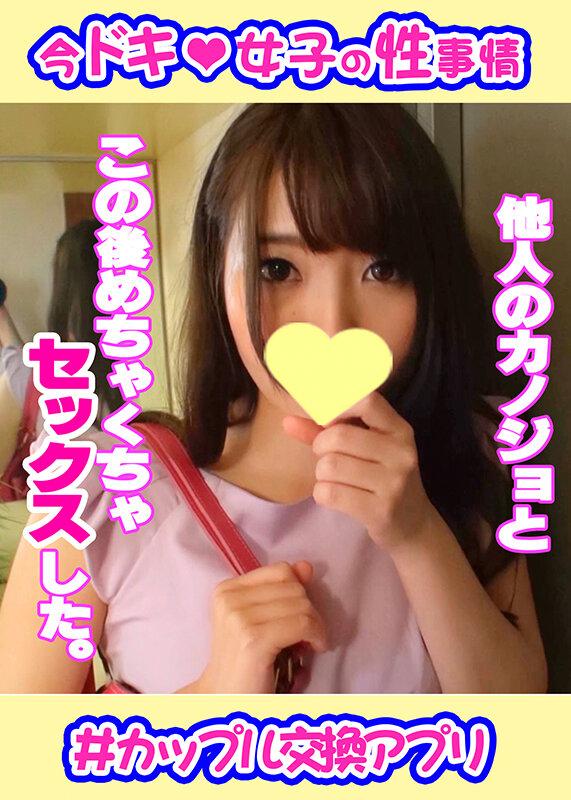 今ドキ女子の性事情・3本セットpart002 サンプル画像 13