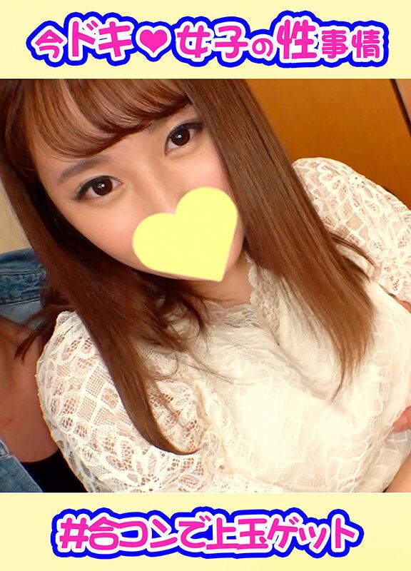 今ドキ女子の性事情・3本セットpart002 サンプル画像 7
