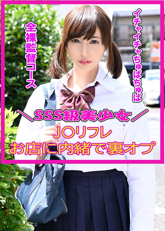 お店に内緒のJ○リフレ・3本セット part002 サンプル画像 1