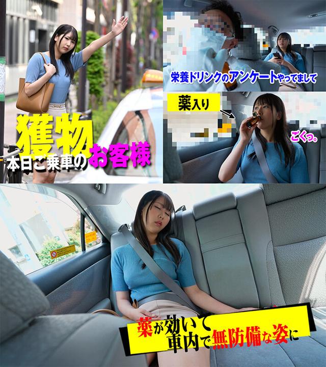 密室タクシードライバー・3本セットpart002 サンプル画像 7