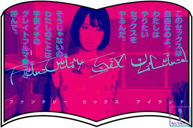 FANTASY SEX ISLAND 柊ゆうき サンプル画像 10