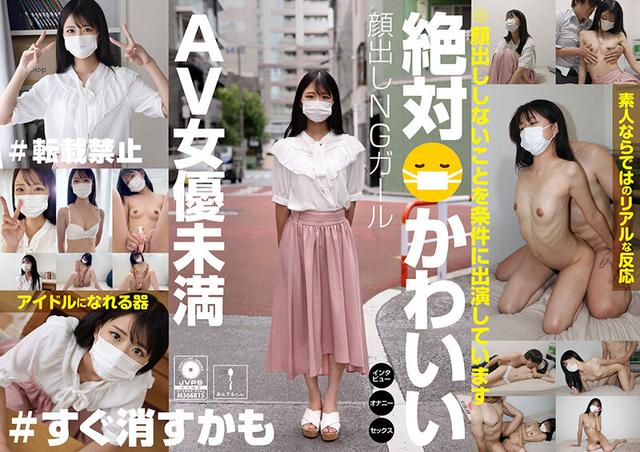 絶対かわいい顔出しNGガール サンプル画像 11