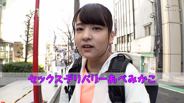 素人のお宅にSEXをお届け！あべみかこが宅配デリバリーSEX！！ サンプル画像 1