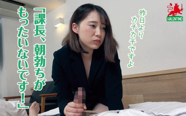 冴えない営業マンが庶民派だけどスケベボディの新入社員に一生分の精子を搾り取られた話 有村りか サンプル画像 13