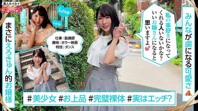 ホイホイえろきゅん 17 素人ホイホイ・えろきゅん・個人撮影・マッチングアプリ・ワンナイト・美少女・ハメ撮り・素人・SNS・裏アカ・泥●・巨乳・爆乳・恥じらい・コスプレ・顔射・ドキュメンタリー サンプル画像 15
