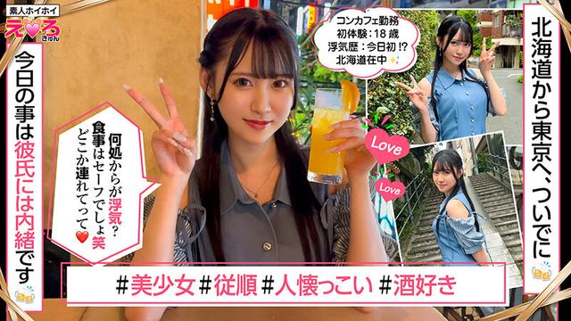 ホイホイえろきゅん 18 素人ホイホイ・えろきゅん・個人撮影・マッチングアプリ・ワンナイト・美少女・ハメ撮り・素人・可愛い・清楚・SNS・裏アカ・泥●・美乳・スレンダー・恥じらい・コスプレ・顔射・ドキュメンタリー サンプル画像 3