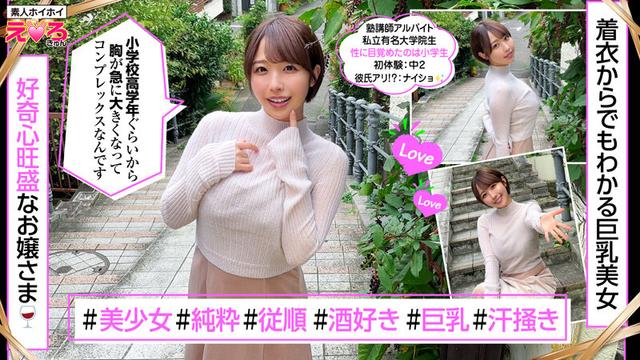 ホイホイえろきゅん 19 素人ホイホイ・えろきゅん・個人撮影・マッチングアプリ・ワンナイト・美少女・ハメ撮り・素人・可愛い・清楚・SNS・裏アカ・巨乳・爆乳・美乳・恥じらい・コスプレ・顔射・ドキュメンタリー サンプル画像 3