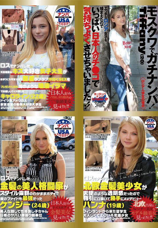 外人専門AVメーカー ハイカラ10周年 総決算50作品10時間 サンプル画像 19