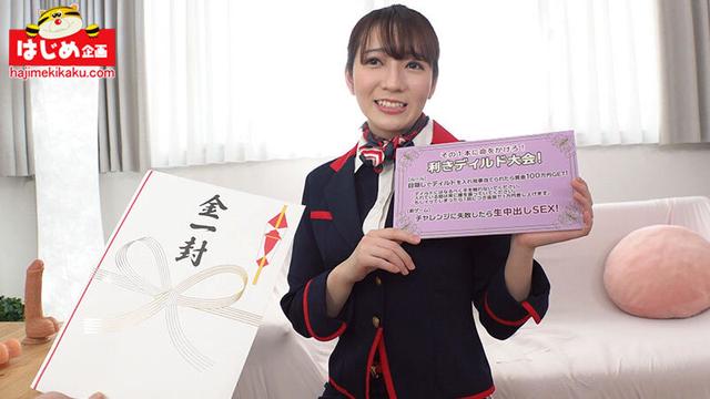 黒パンストデカ尻CAの固定ディルド当てゲーム 利き竿イッポン勝負！見事当てたら賞金100万円！外せばその場でデカチン即ハメ！ ディルドでイッた直後の敏感マ●コに彼氏より大きいチ●ポでハメられイキまくった客室乗務員は中出しも拒めないのか！？全タイトル収録BEST サンプル画像 12