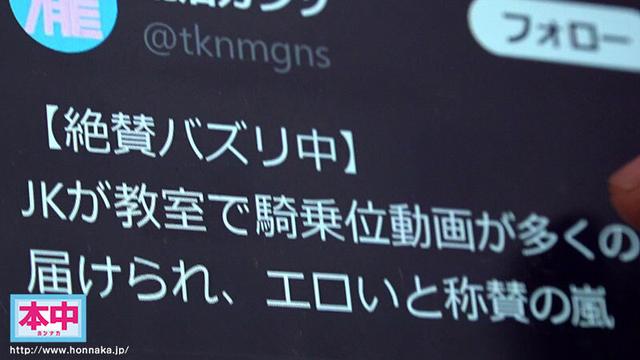 女子同士でおふざけで撮った「J●騎乗位動画」がSNSで拡散され終わらない追姦中出しレ×プの被害者になってしまった巨乳女子●生 鈴の家りん サンプル画像 3