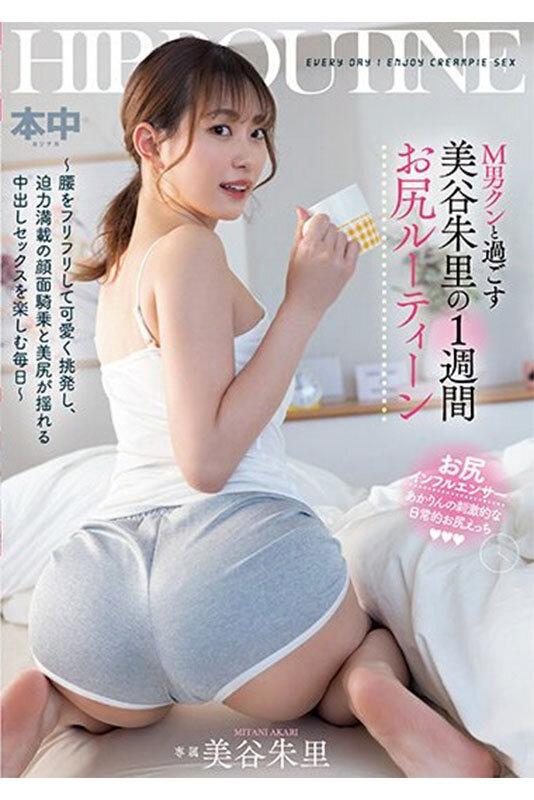 32射精6作品8時間 本中専属美谷朱音4th BEST サンプル画像 1
