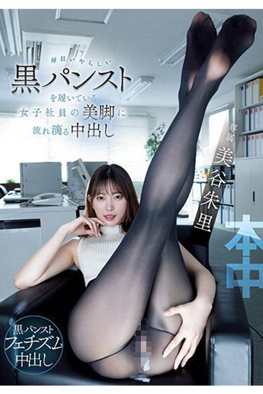 32射精6作品8時間 本中専属美谷朱音4th BEST サンプル画像 2