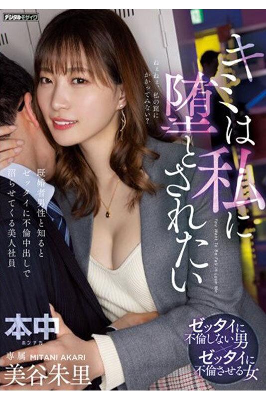 32射精6作品8時間 本中専属美谷朱音4th BEST サンプル画像 4