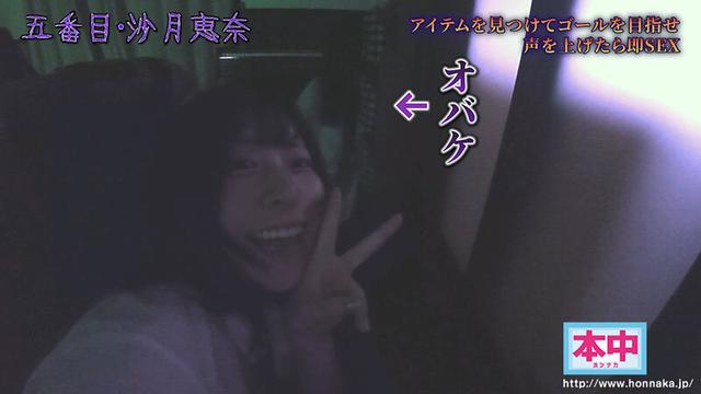 声出したら中出し！美少女孕ませきもだめし林間学校3 サンプル画像 5
