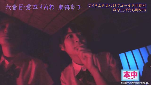 声出したら中出し！美少女孕ませきもだめし林間学校3 サンプル画像 6