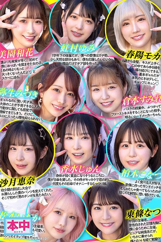 【VR】同窓会で帰省した幼馴染10人が僕とお見合い大作戦！～女だらけの田舎村で僕1人を奪い合う超ハーレム中出し大乱交～ サンプル画像 2