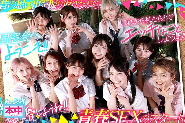 【VR】同窓会で帰省した幼馴染10人が僕とお見合い大作戦！～女だらけの田舎村で僕1人を奪い合う超ハーレム中出し大乱交～ サンプル画像 3