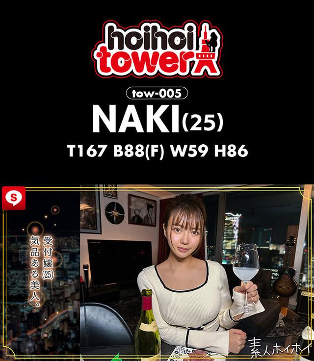 ホイホイtower 2 素人ホイホイtower・個人撮影・セフレ・自宅・ 素人・美少女・お姉さん・ハメ撮り・巨乳・美乳・巨尻・顔射・潮吹き・ ギャル・長身・くびれ・電マ・バイセクシャル・ドキュメンタリー サンプル画像 7