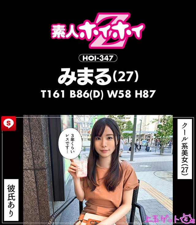 ホイホイクール7素人ホイホイZ・個人撮影・ワンナイト・マッチングアプリ・ラブホ・素人・美少女・女子大生・お姉さん・OL・ギャル・ハメ撮り・巨乳・美乳・痴女・顔射・電マ・くびれ・潮吹き・手コキ・デカチン・巨根・ドキュメンタリー サンプル画像 11