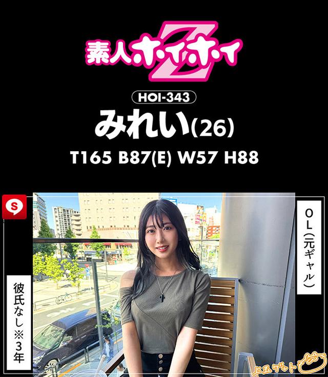 ホイホイクール7素人ホイホイZ・個人撮影・ワンナイト・マッチングアプリ・ラブホ・素人・美少女・女子大生・お姉さん・OL・ギャル・ハメ撮り・巨乳・美乳・痴女・顔射・電マ・くびれ・潮吹き・手コキ・デカチン・巨根・ドキュメンタリー サンプル画像 7