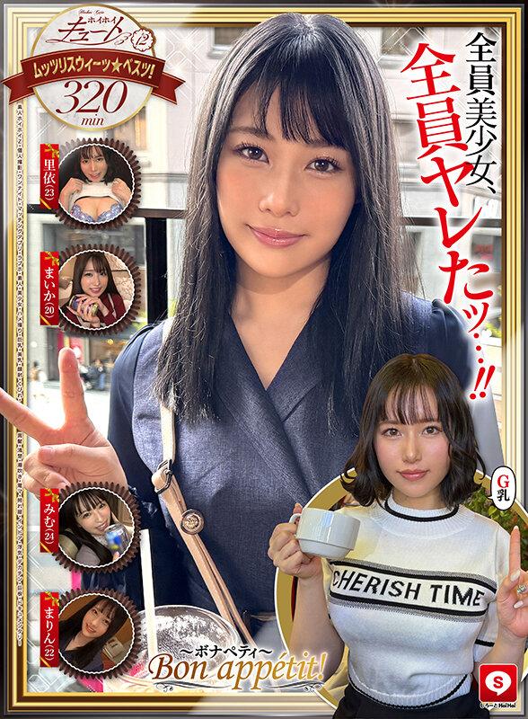 ホイホイキュート＃12素人ホイホイZ・個人撮影・ワンナイト・マッチングアプリ・ラブホ・素人・美少女・ハメ撮り・巨乳・美乳・顔射・くびれ・黒髪・清楚・潮吹き・電マ・照れ屋・インドア・浮気・デカチン・巨根・ドキュメンタリー サンプル画像 1