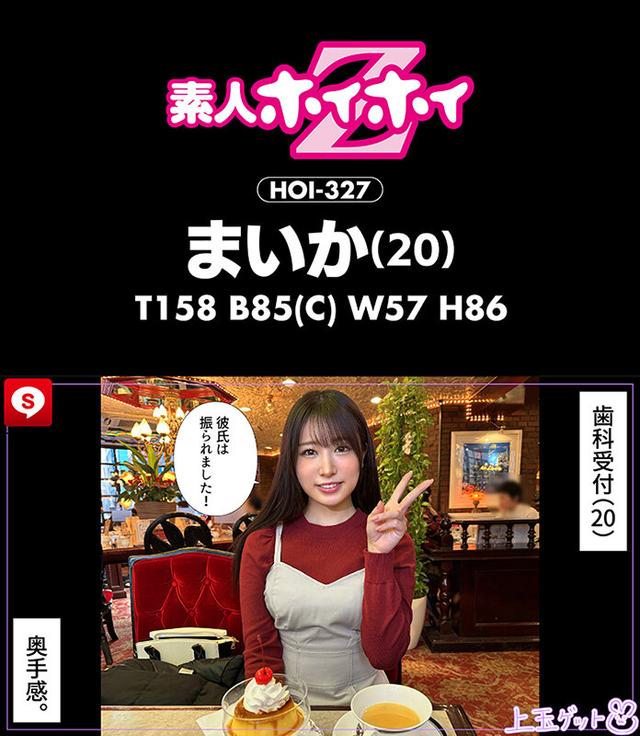 ホイホイキュート＃12素人ホイホイZ・個人撮影・ワンナイト・マッチングアプリ・ラブホ・素人・美少女・ハメ撮り・巨乳・美乳・顔射・くびれ・黒髪・清楚・潮吹き・電マ・照れ屋・インドア・浮気・デカチン・巨根・ドキュメンタリー サンプル画像 7