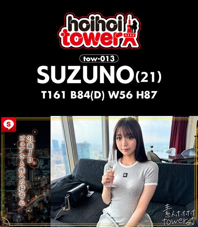 ホイホイtower（3）素人ホイホイtower・個人撮影・セフレ・自宅・素人・美少女・お姉さん・女子大生・OL・ハメ撮り・巨乳・美乳・貧乳・顔射・潮吹き・長身・清楚・スレンダー・くびれ・電マ・ピュア・オナニー・むっつり・ドキュメンタリー サンプル画像 15