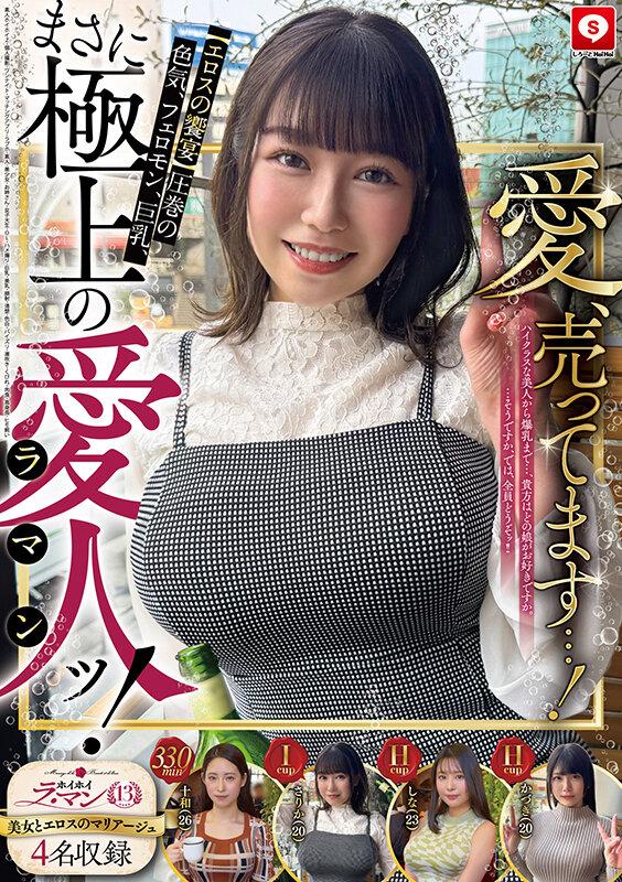 ホイホイラ・マン13素人ホイホイZ・個人撮影・ワンナイト・マッチングアプリ・ラブホ・素人・美少女・お姉さん・女子大生・OL・ハメ撮り・巨乳・美乳・顔射・清楚・色白・パイズリ・潮吹き・くびれ・肉食・高身長・ヒモ飼い サンプル画像 1