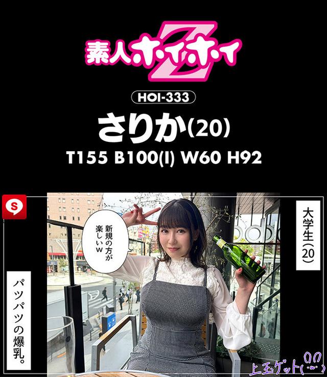 ホイホイラ・マン13素人ホイホイZ・個人撮影・ワンナイト・マッチングアプリ・ラブホ・素人・美少女・お姉さん・女子大生・OL・ハメ撮り・巨乳・美乳・顔射・清楚・色白・パイズリ・潮吹き・くびれ・肉食・高身長・ヒモ飼い サンプル画像 12
