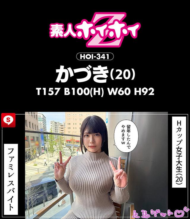 ホイホイラ・マン13素人ホイホイZ・個人撮影・ワンナイト・マッチングアプリ・ラブホ・素人・美少女・お姉さん・女子大生・OL・ハメ撮り・巨乳・美乳・顔射・清楚・色白・パイズリ・潮吹き・くびれ・肉食・高身長・ヒモ飼い サンプル画像 16