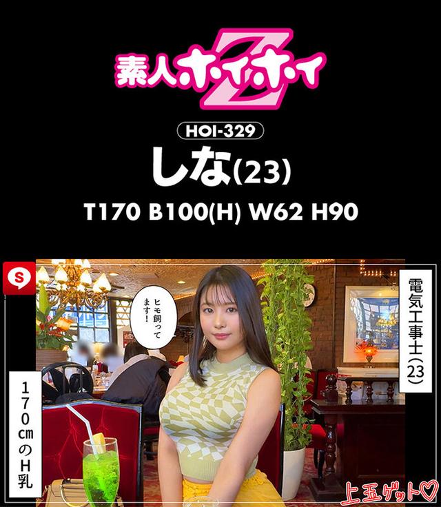 ホイホイラ・マン13素人ホイホイZ・個人撮影・ワンナイト・マッチングアプリ・ラブホ・素人・美少女・お姉さん・女子大生・OL・ハメ撮り・巨乳・美乳・顔射・清楚・色白・パイズリ・潮吹き・くびれ・肉食・高身長・ヒモ飼い サンプル画像 8