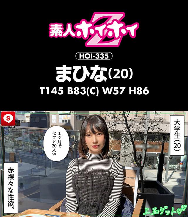 ホイホイキュート＃13素人ホイホイZ・個人撮影・ワンナイト・マッチングアプリ・ラブホ・素人・美少女・女子大生・ギャル・アパレル・ハメ撮り・美乳・顔射・清楚・潮吹き・痴女・浮気・真面目・性豪・デカチン・巨根・ドキュメンタリー サンプル画像 11