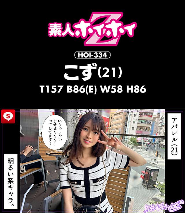 ホイホイキュート＃13素人ホイホイZ・個人撮影・ワンナイト・マッチングアプリ・ラブホ・素人・美少女・女子大生・ギャル・アパレル・ハメ撮り・美乳・顔射・清楚・潮吹き・痴女・浮気・真面目・性豪・デカチン・巨根・ドキュメンタリー サンプル画像 7