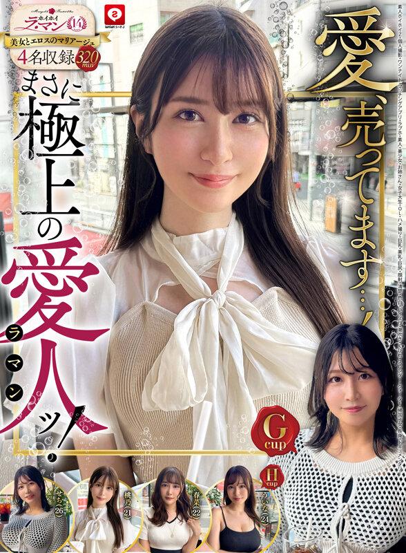 ホイホイ ラ・マン14 素人ホイホイZ・個人撮影・ワンナイト・マッチングアプリ・ラブホ・素人・美少女・お姉さん・女子大生・OL・ハメ撮り・巨乳・美乳・巨尻・顔射・清楚・色白・パイズリ・潮吹き・くびれ・スレンダー・クォーター・帰国子女・長身・ドキュメンタリー サンプル画像 1