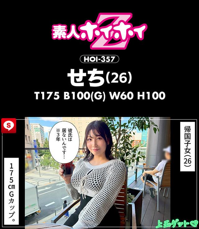 ホイホイ ラ・マン14 素人ホイホイZ・個人撮影・ワンナイト・マッチングアプリ・ラブホ・素人・美少女・お姉さん・女子大生・OL・ハメ撮り・巨乳・美乳・巨尻・顔射・清楚・色白・パイズリ・潮吹き・くびれ・スレンダー・クォーター・帰国子女・長身・ドキュメンタリー サンプル画像 16