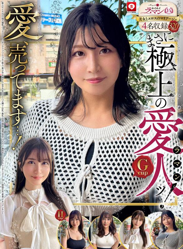 ホイホイ ラ・マン14 素人ホイホイZ・個人撮影・ワンナイト・マッチングアプリ・ラブホ・素人・美少女・お姉さん・女子大生・OL・ハメ撮り・巨乳・美乳・巨尻・顔射・清楚・色白・パイズリ・潮吹き・くびれ・スレンダー・クォーター・帰国子女・長身・ドキュメンタリー サンプル画像 2