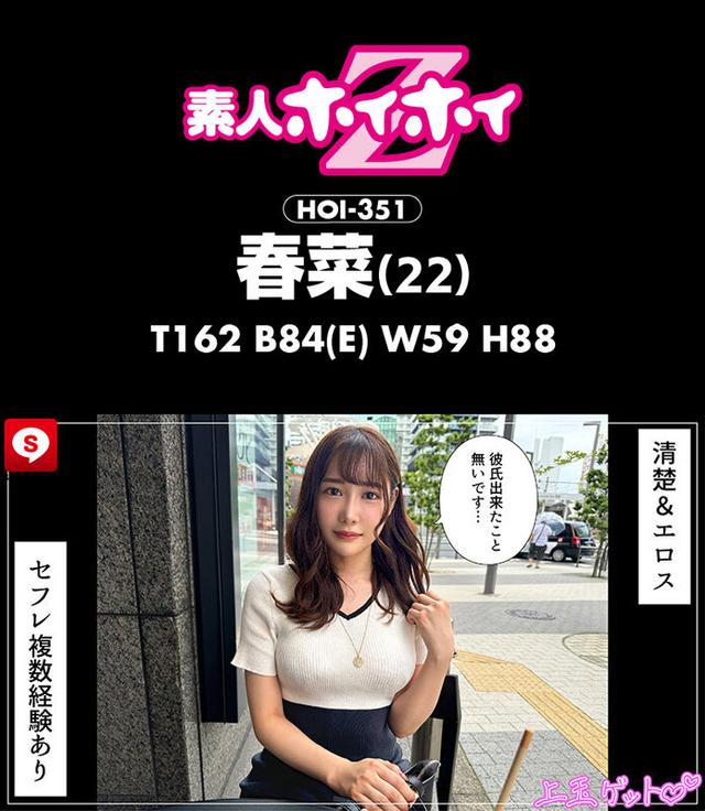 ホイホイ ラ・マン14 素人ホイホイZ・個人撮影・ワンナイト・マッチングアプリ・ラブホ・素人・美少女・お姉さん・女子大生・OL・ハメ撮り・巨乳・美乳・巨尻・顔射・清楚・色白・パイズリ・潮吹き・くびれ・スレンダー・クォーター・帰国子女・長身・ドキュメンタリー サンプル画像 8