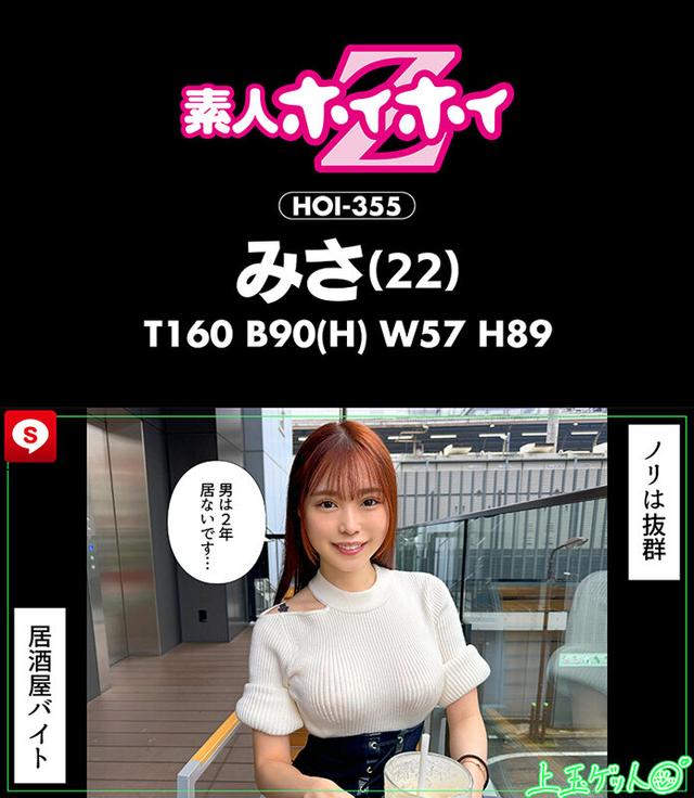 ホイホイキュート＃14 素人ホイホイZ・個人撮影・ワンナイト・マッチングアプリ・ラブホ・素人・美少女・女子大生・ハメ撮り・巨乳・美乳・ちっぱい・顔射・清楚・潮吹き・真面目・陰キャ・白目イキ・メイド・オタク・黒髪・パイズリ・浮気・くびれ・巨根・ドキュメンタリー サンプル画像 12