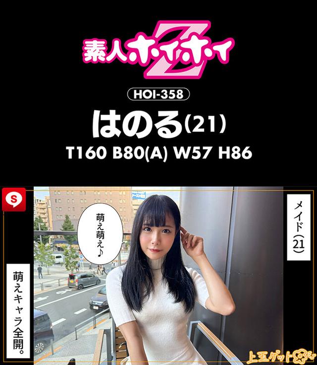 ホイホイキュート＃14 素人ホイホイZ・個人撮影・ワンナイト・マッチングアプリ・ラブホ・素人・美少女・女子大生・ハメ撮り・巨乳・美乳・ちっぱい・顔射・清楚・潮吹き・真面目・陰キャ・白目イキ・メイド・オタク・黒髪・パイズリ・浮気・くびれ・巨根・ドキュメンタリー サンプル画像 16