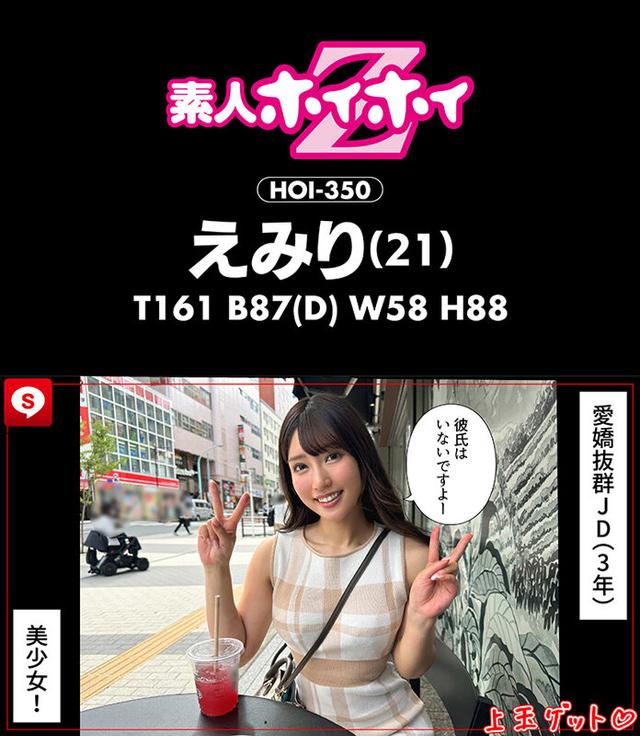 ホイホイキュート＃14 素人ホイホイZ・個人撮影・ワンナイト・マッチングアプリ・ラブホ・素人・美少女・女子大生・ハメ撮り・巨乳・美乳・ちっぱい・顔射・清楚・潮吹き・真面目・陰キャ・白目イキ・メイド・オタク・黒髪・パイズリ・浮気・くびれ・巨根・ドキュメンタリー サンプル画像 4