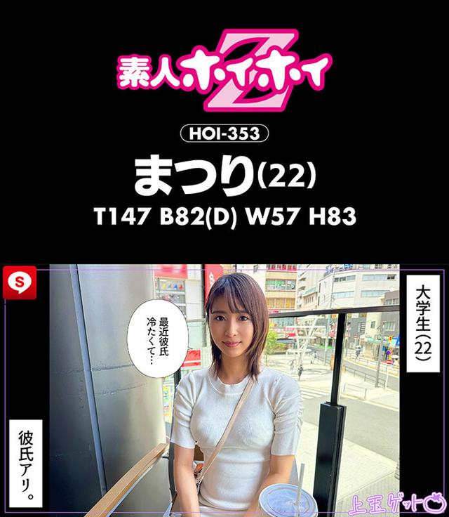 ホイホイキュート＃14 素人ホイホイZ・個人撮影・ワンナイト・マッチングアプリ・ラブホ・素人・美少女・女子大生・ハメ撮り・巨乳・美乳・ちっぱい・顔射・清楚・潮吹き・真面目・陰キャ・白目イキ・メイド・オタク・黒髪・パイズリ・浮気・くびれ・巨根・ドキュメンタリー サンプル画像 8