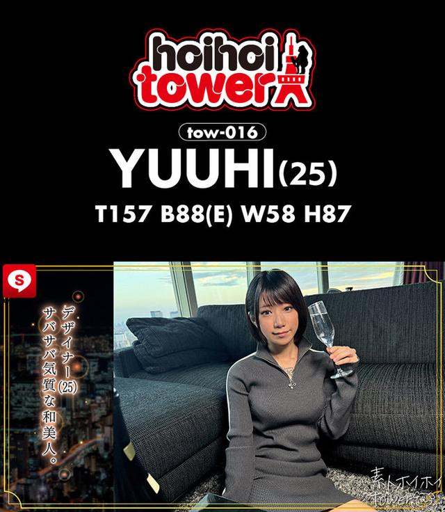 ホイホイtower（5） 素人ホイホイtower・個人撮影・セフレ・自宅・素人・美少女・お姉さん・女子大生・ハメ撮り・美乳・顔射・潮吹き・黒髪・変態・色白・肉体美・スレンダー・放尿・どM・刺青・天然・ドキュメンタリー サンプル画像 4