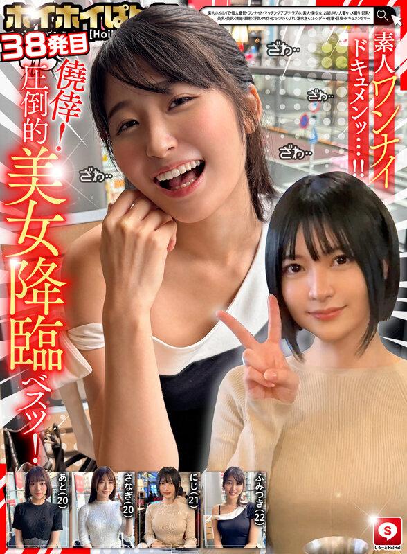 ホイホイぱんち38発目 素人ホイホイZ・個人撮影・ワンナイト・マッチングアプリ・ラブホ・ 素人・美少女・お姉さん・人妻・ハメ撮り・巨乳・美乳・美尻・顔射・清楚・ 浮気・M女・むっつり・くびれ・潮吹き・スレンダー・痙攣・巨根・ドキュメンタリー サンプル画像 1