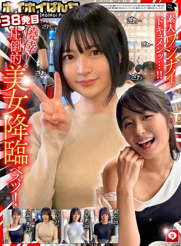 ホイホイぱんち38発目 素人ホイホイZ・個人撮影・ワンナイト・マッチングアプリ・ラブホ・ 素人・美少女・お姉さん・人妻・ハメ撮り・巨乳・美乳・美尻・顔射・清楚・ 浮気・M女・むっつり・くびれ・潮吹き・スレンダー・痙攣・巨根・ドキュメンタリー サンプル画像 2