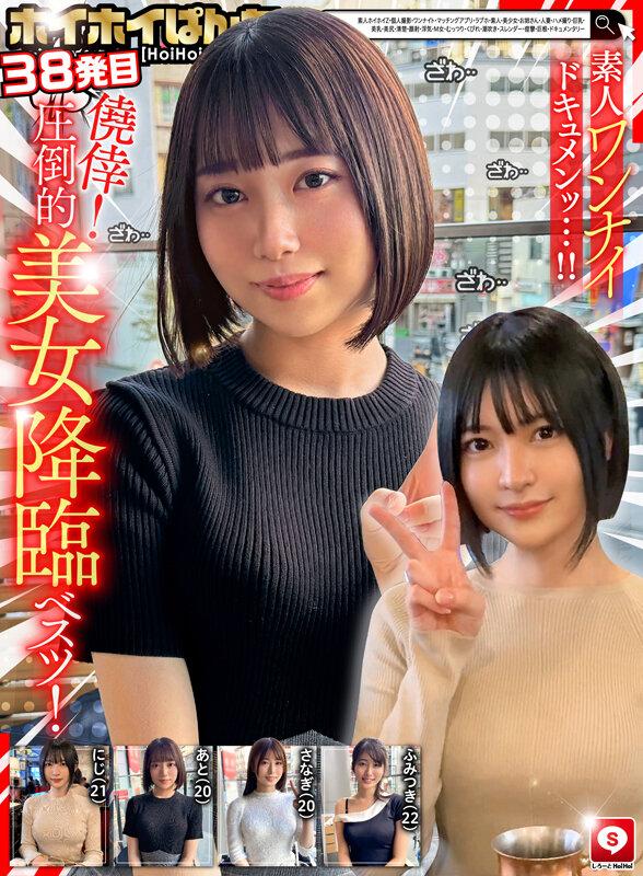 ホイホイぱんち38発目 素人ホイホイZ・個人撮影・ワンナイト・マッチングアプリ・ラブホ・ 素人・美少女・お姉さん・人妻・ハメ撮り・巨乳・美乳・美尻・顔射・清楚・ 浮気・M女・むっつり・くびれ・潮吹き・スレンダー・痙攣・巨根・ドキュメンタリー サンプル画像 3