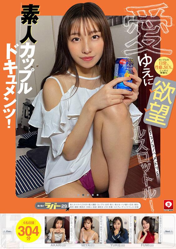 ホイホイラバー29～コノコノハメドリ～ 素人ホイホイLOVER・個人撮影・カップル・自宅・ 素人・美少女・ハメ撮り・巨乳・美乳・美尻・顔射・関西弁・ 京美人・放尿・潮吹き・どM・性豪・コスプレ・チャイナドレス・巨根 サンプル画像 2