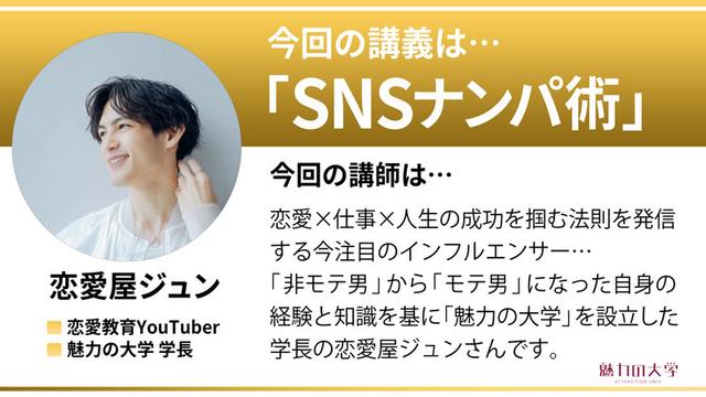 How to学園 観たら【絶対】ナンパが上手くなる教科書AV 【マッチングアプリ攻略編】波多野結衣 サンプル画像 3