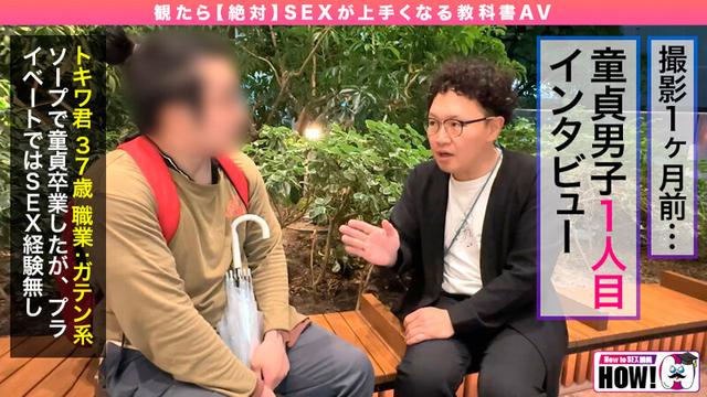 How to学園 観たら【絶対】SEXが上手くなる教科書AV【童貞卒業編～SEXに自信がない初心者も必見～】一条みお サンプル画像 13