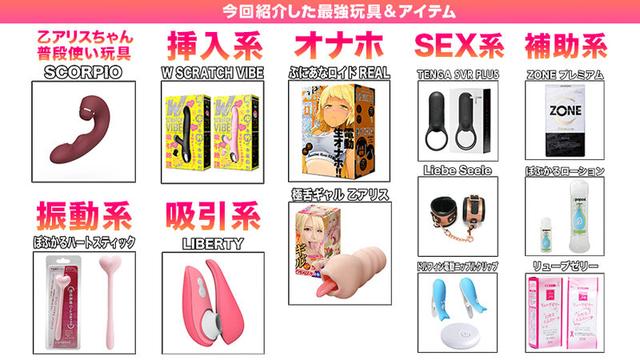 How to学園 観たら【絶対】SEXが上手くなる教科書AV 絶対中イキさせる最強玩具編 乙アリス サンプル画像 16