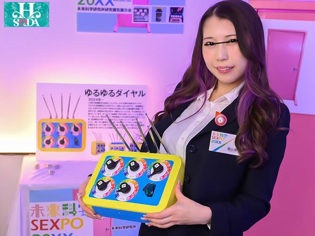 未来科学SEXPO20XX 時間を止められたり、透明人間になれたり、人類の夢がついに実現！？現在開発中の未来の神アイテムが実際に体験できちゃう、オトナの未来科学博がついに開催！ サンプル画像 13